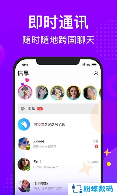 WorldTalk国际版下载