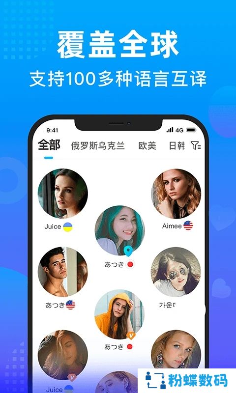 WorldTalk国际版下载