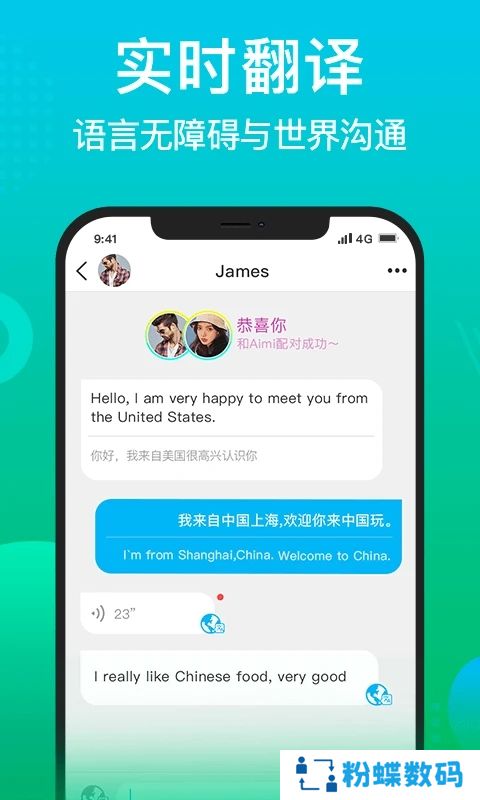 WorldTalk国际版下载