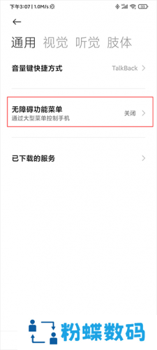 自动连点器免费版