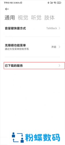 自动连点器免费版