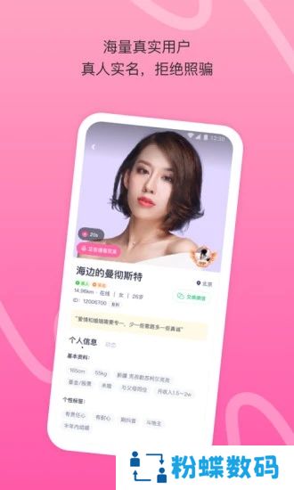 对对交友app下载