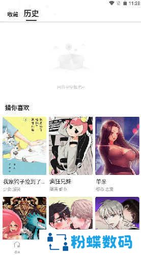 漫蛙manwa防走失站漫画软件