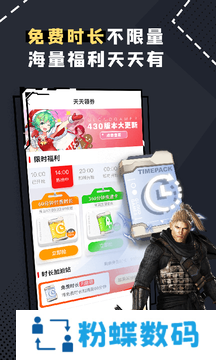 格来云游戏