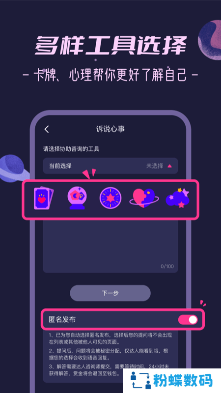 秘密花园app下载官方版
