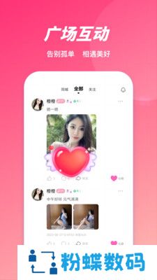丢丢交友app官方版下载