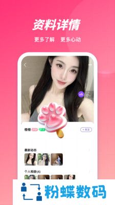 丢丢交友app官方版下载