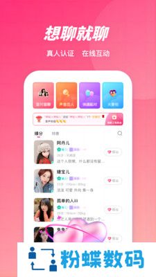 丢丢交友app官方版下载