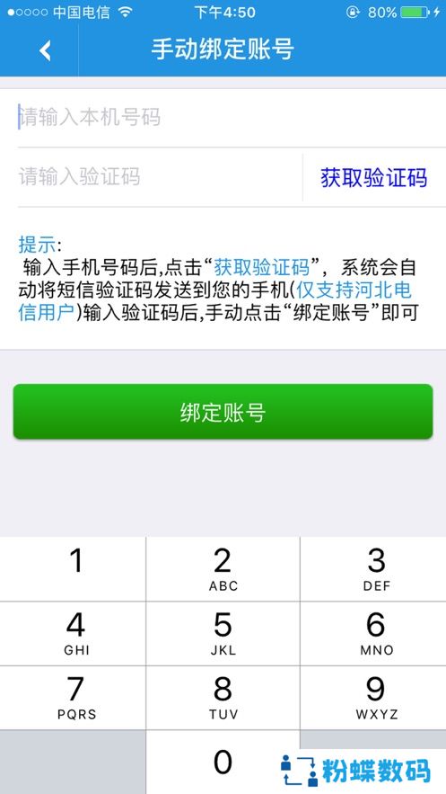 翼云通讯录app官方下载