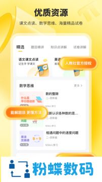 小猿口算一秒检查作业