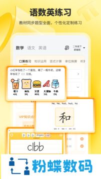 小猿口算一秒检查作业