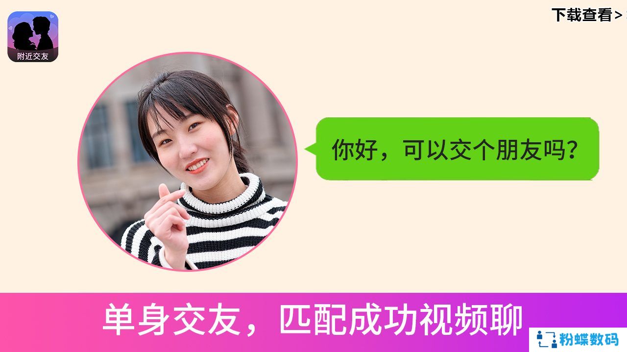 同城探爱app下载安装