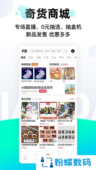 千岛
