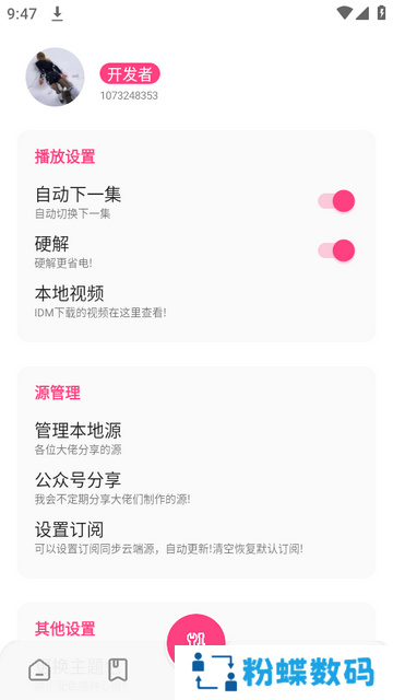 贝贝影视