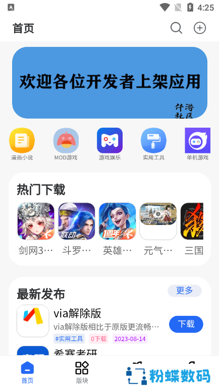 悟空社区app官方版下载