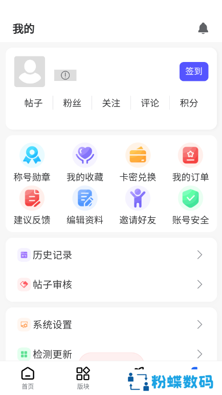 悟空社区app官方版下载