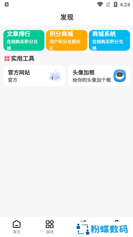 悟空社区app官方版下载