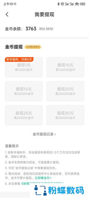 熊猫免费阅读