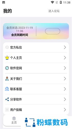 秋叶软件库