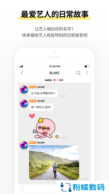 STARSHIPbubbIe安卓软件下载