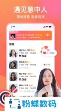 愿聊app最新版下载