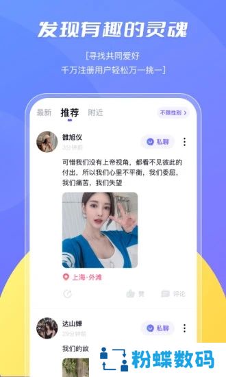 尤梨app安卓最新版下载