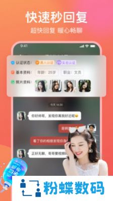愿聊app最新版下载