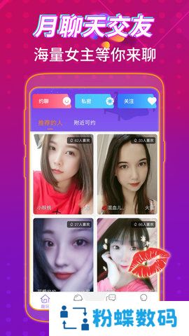 月聊天交友app官方下载(改名月下同城交友)
