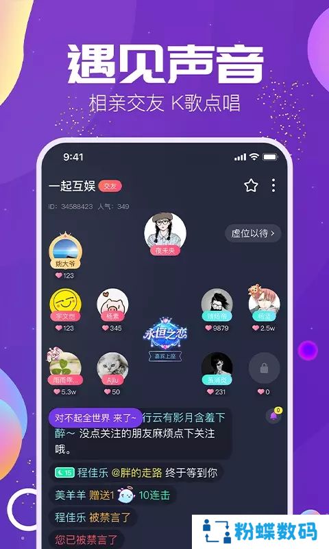 TiMi语音app