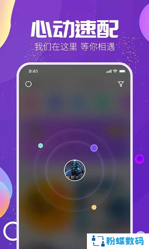 TiMi语音app