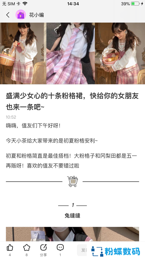 甜漫记app