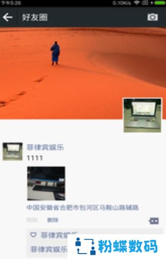 凡信app