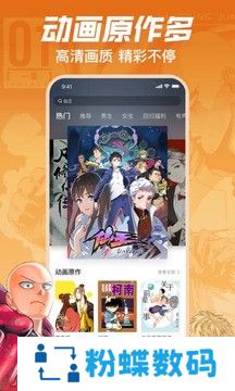 哔哩哔哩漫画最新版