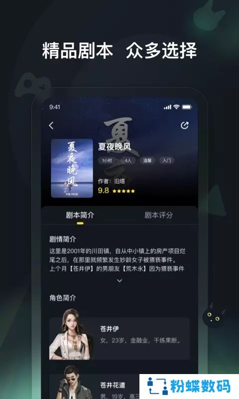 头号神探软件