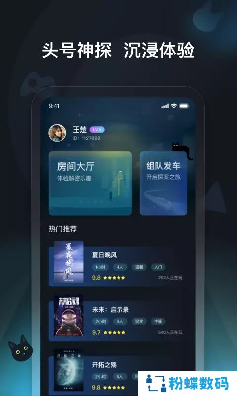头号神探软件