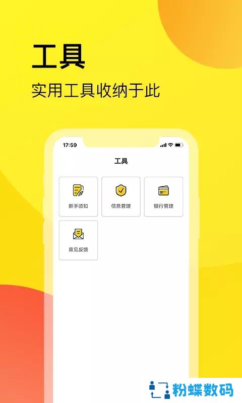 水晶链