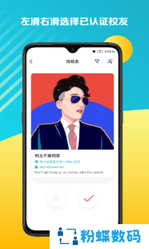 AlphaLink app