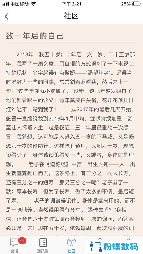 51联讯软件app