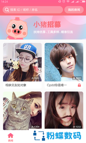 小猪语音app