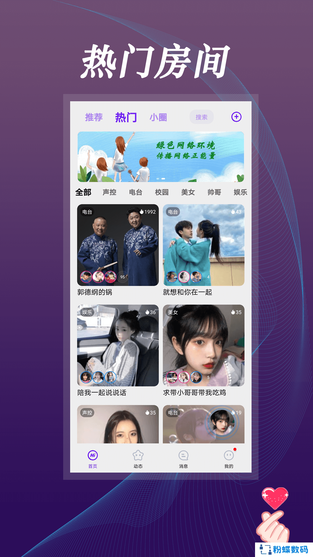 豆音app