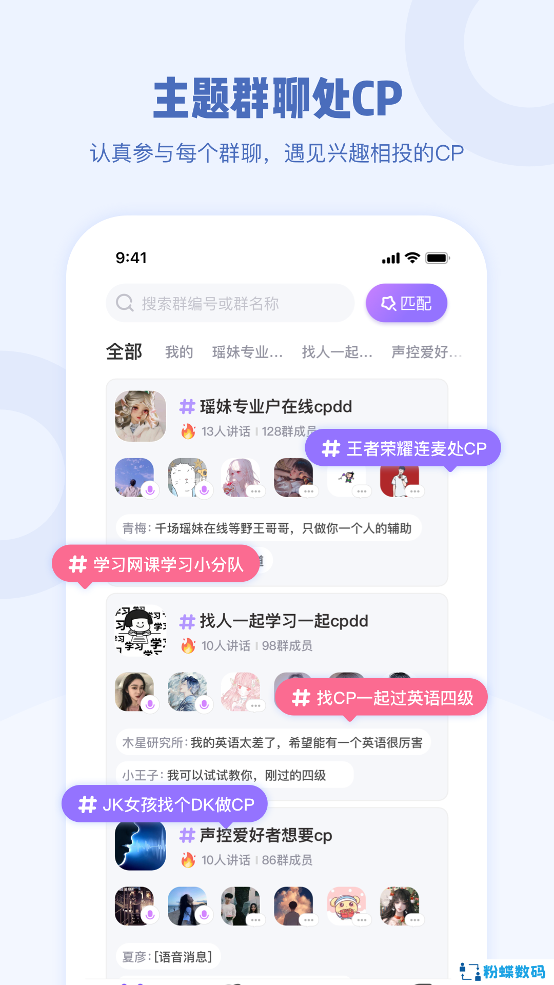 gala交友软件