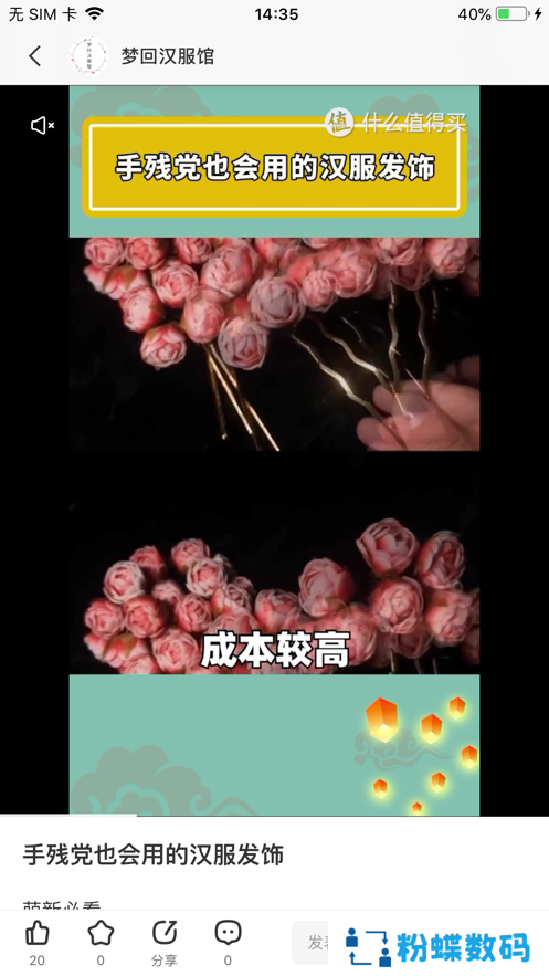 甜漫记app