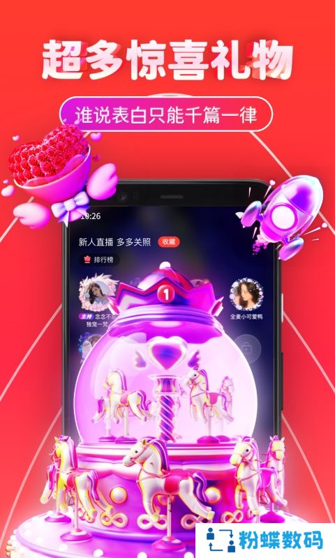 三角语音交友软件