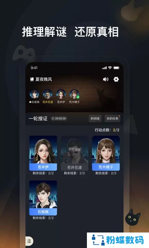 头号神探软件