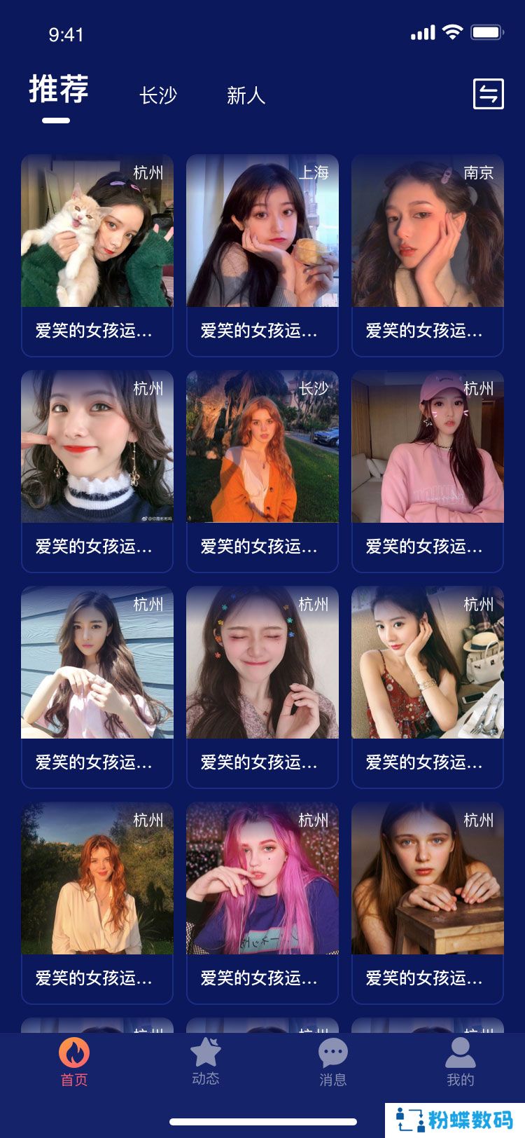 知友语聊