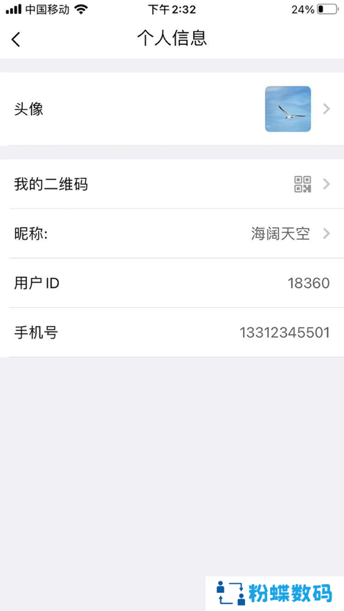 51联讯软件app