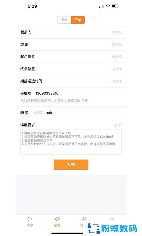 Stu校园app