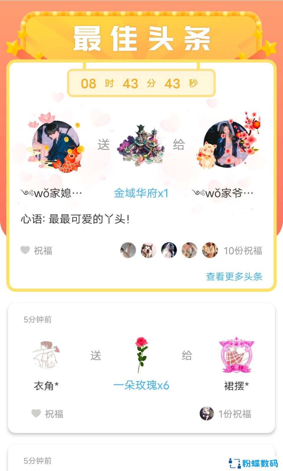 漂流瓶极速版