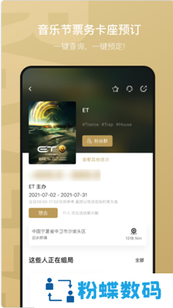 Raveland app