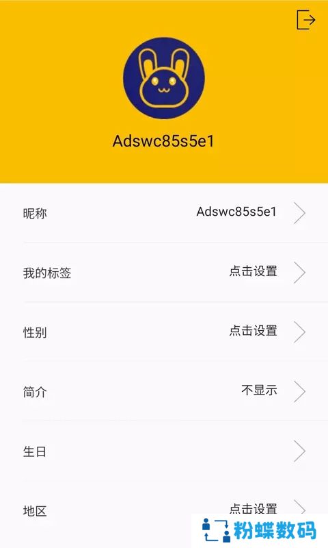 天天兔槽